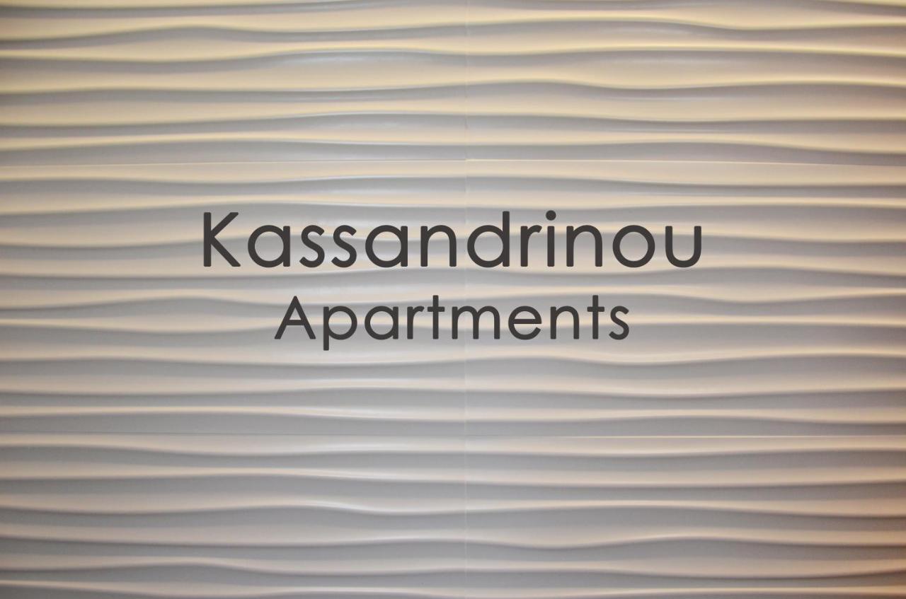 ניקיטי Kassandrinou Apartments מראה חיצוני תמונה